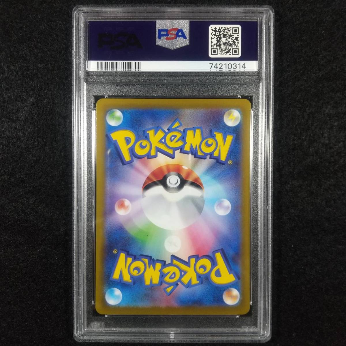 PSA10 ワンオーナ品 ピカチュウ スカバイプロモ 74210314 スカレット