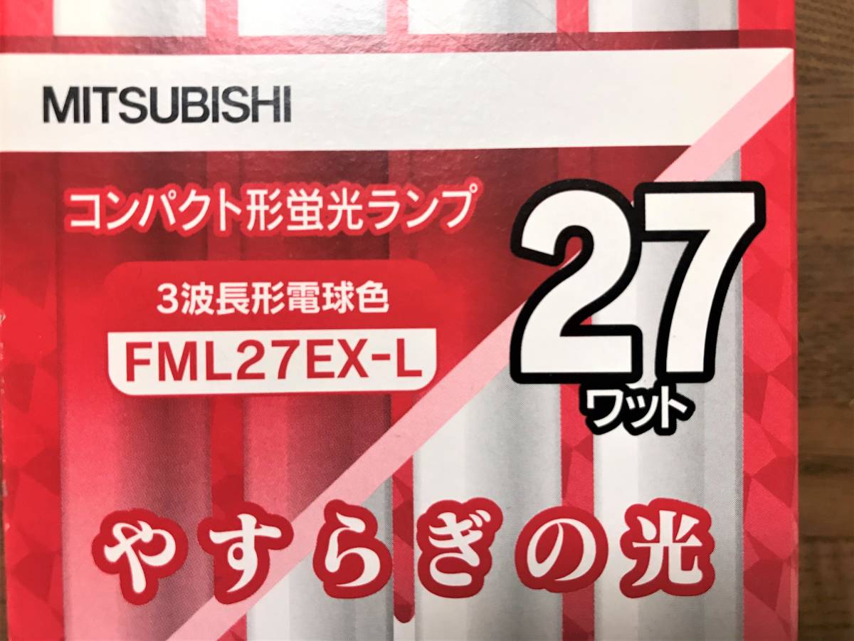 HITACHI ハイルミックL 20本FML27EX-L 【公式通販】