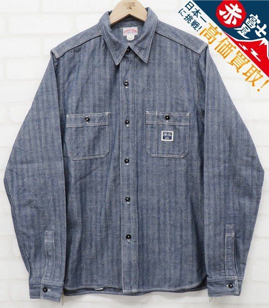 7T4968/JOE McCOY 8HOUR UNION ヘリンボーンワークシャツ Lot.532S
