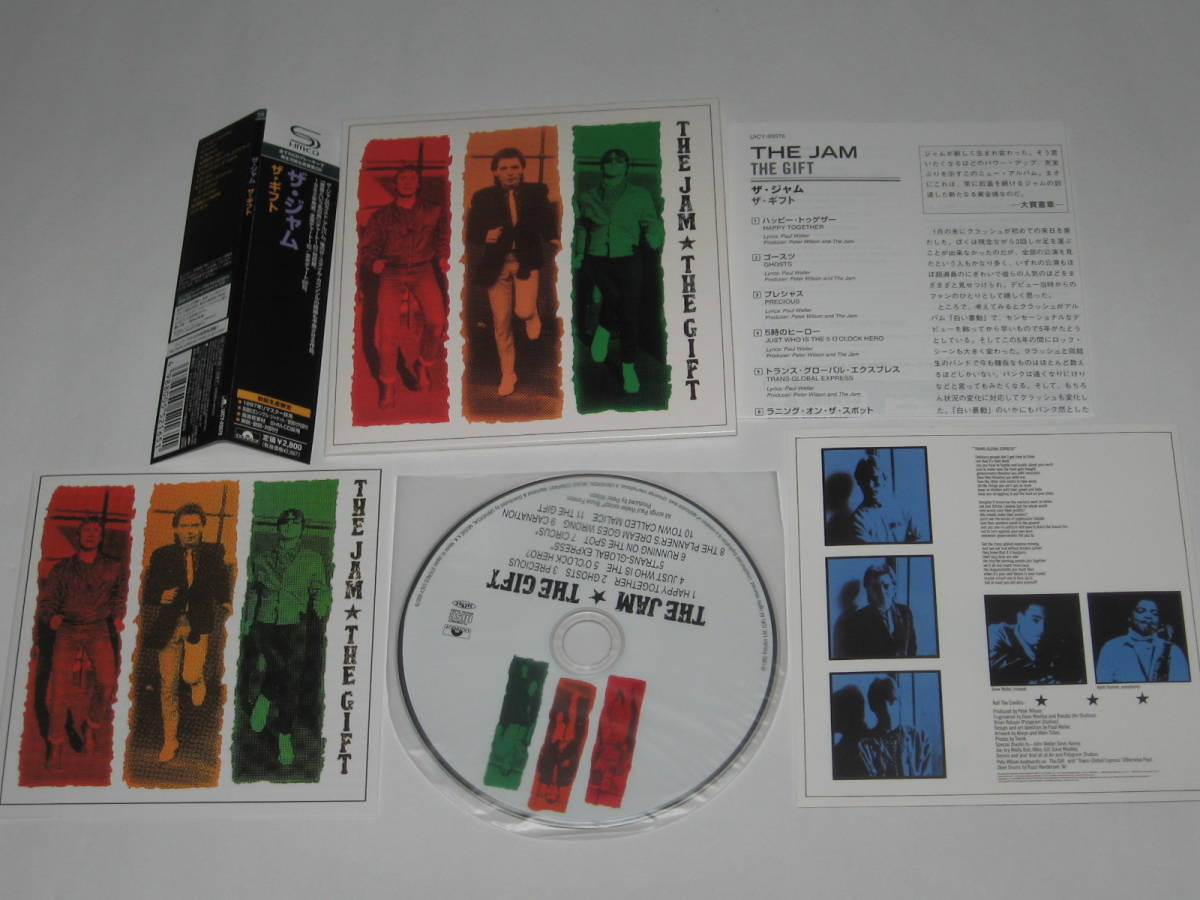 匿名配送The Jam 紙ジャケCD まとめ売り 洋楽