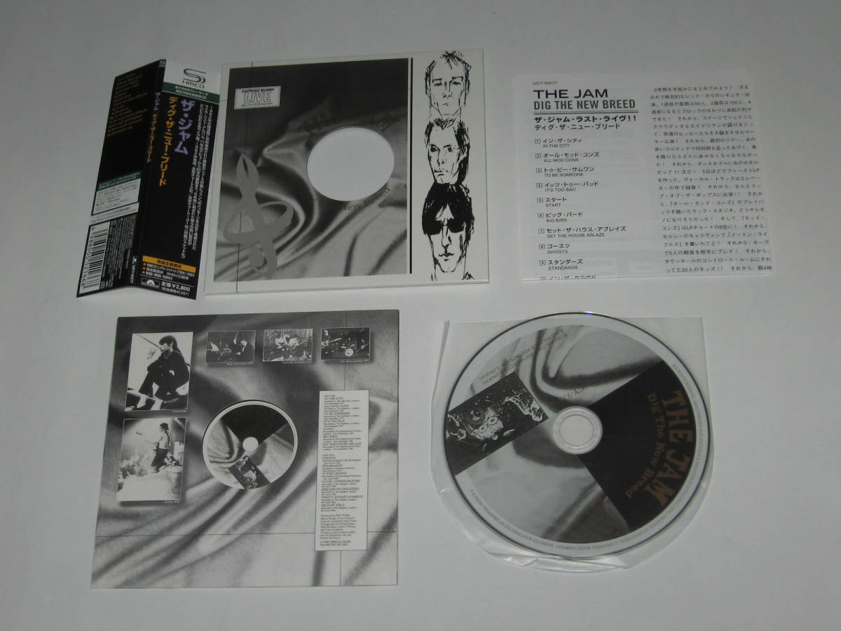 CD ザ・ジャム（The Jam）7枚セット/初回生産限定/紙ジャケット仕様/高