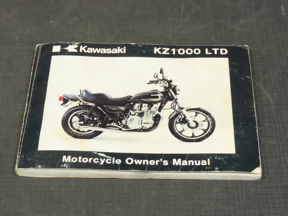 カワサキ KZ1000LTD オーナーズマニュアル (検 Z1 Z2 KZ900 KZ1000 MK2