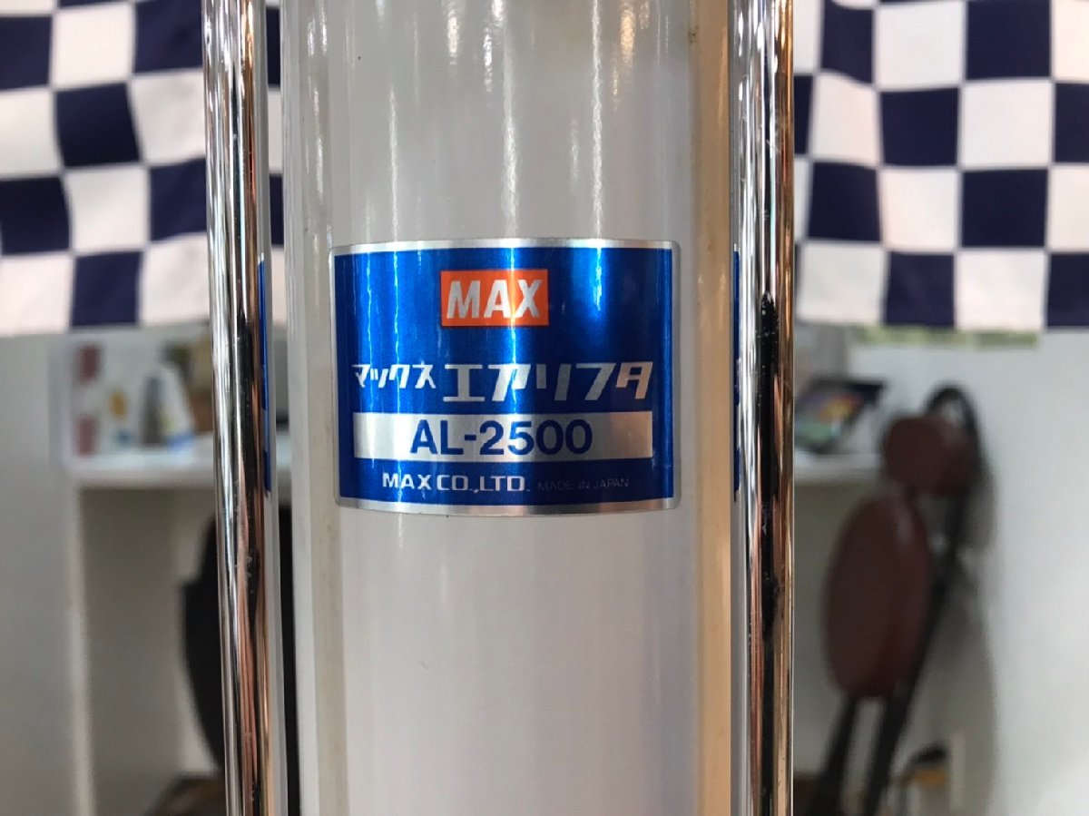 MAX エアリフター AL-2500 天井張り 石膏ボード 【公式通販】