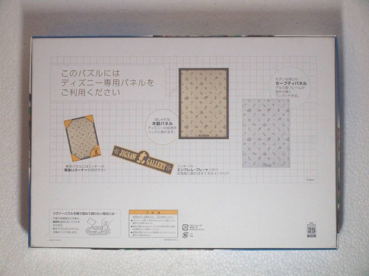 テンヨー ジグソー パズル 1000 ピース ディズニー グレート 