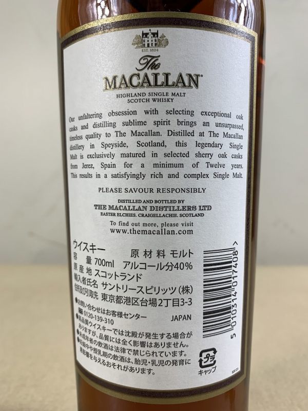 ◇EM23 ○未開栓品○ ウイスキー ザ・マッカラン 12年 40% 700ml The