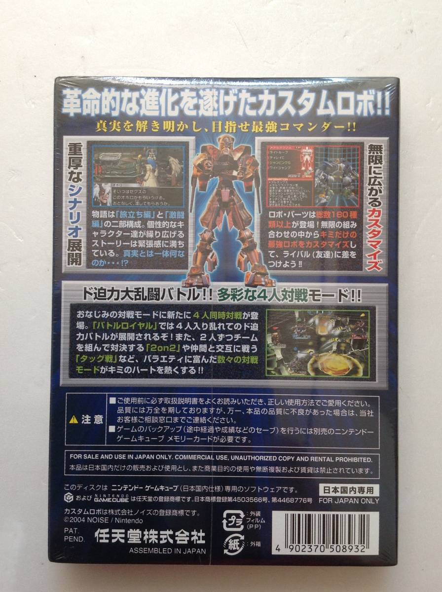 2025，お得 未開封！ゲームキューブ『カスタムロボ バトルレボリューション』任天堂、GC