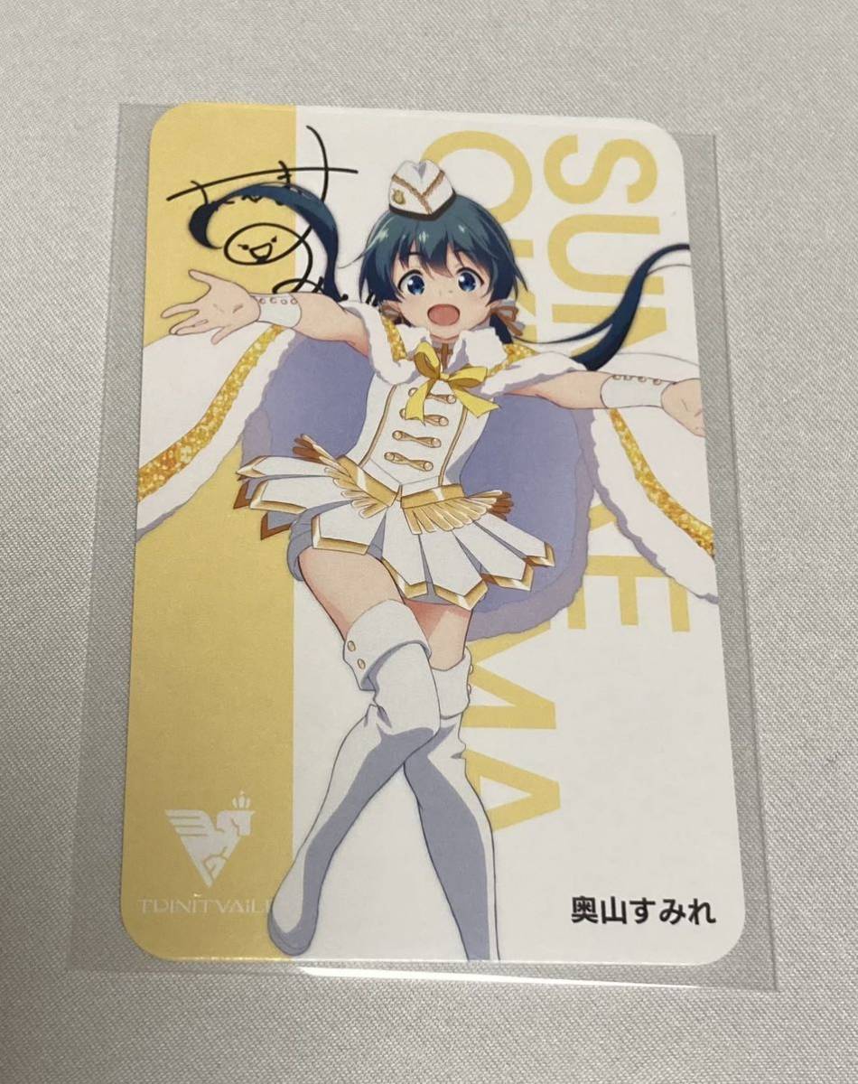 アイドリープライド IDOLY PRIDE アトレ コラボ カード 奥山すみれ