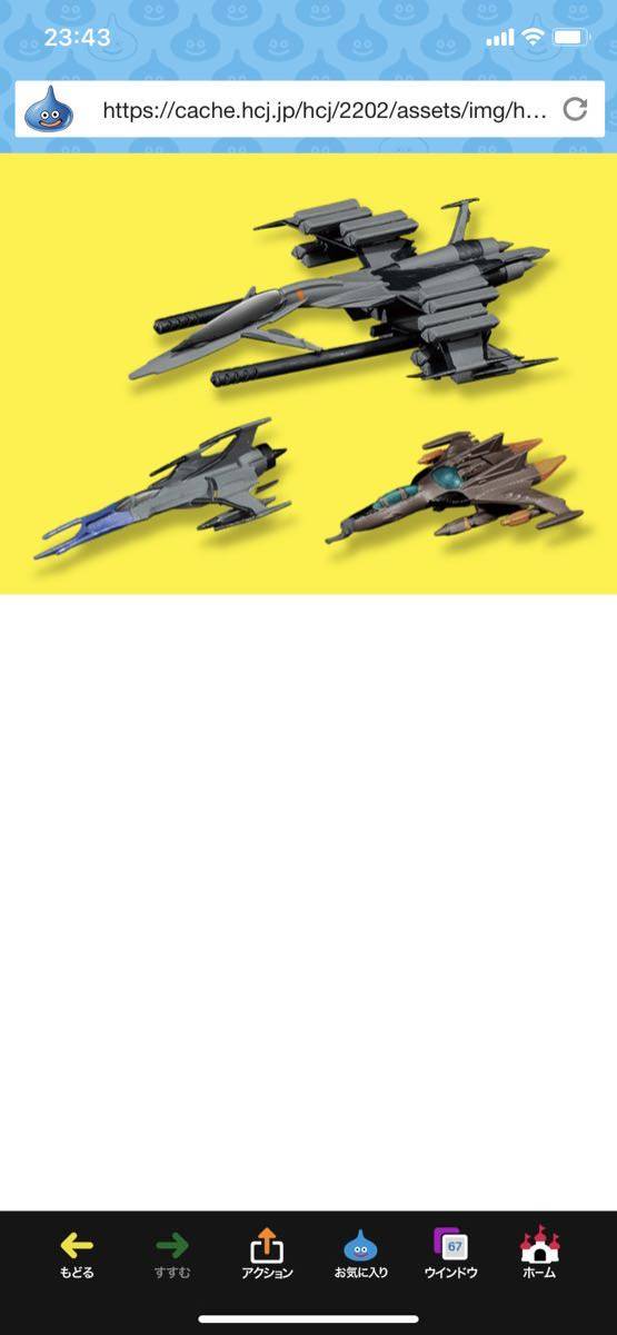 宇宙戦艦ヤマト2202 1/1000 地球連邦 アンドロメダ級一番艦