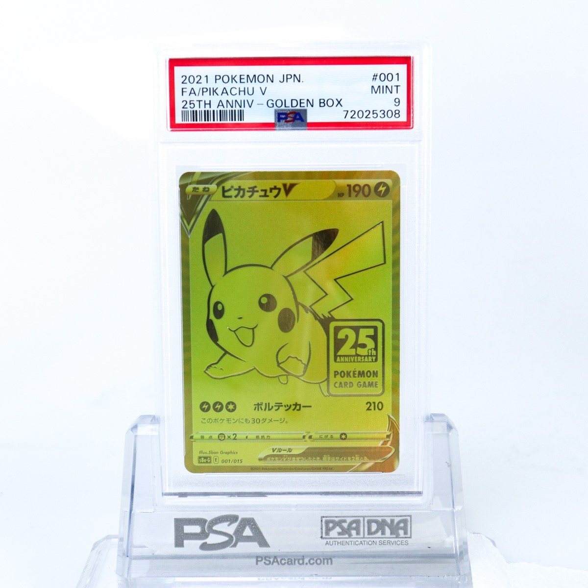 PSA9 ピカチュウ V 001/015 ポケモンカード 25周年 2021 ゴールデンボックス s8a-G 25th プロモ Mint 72025308