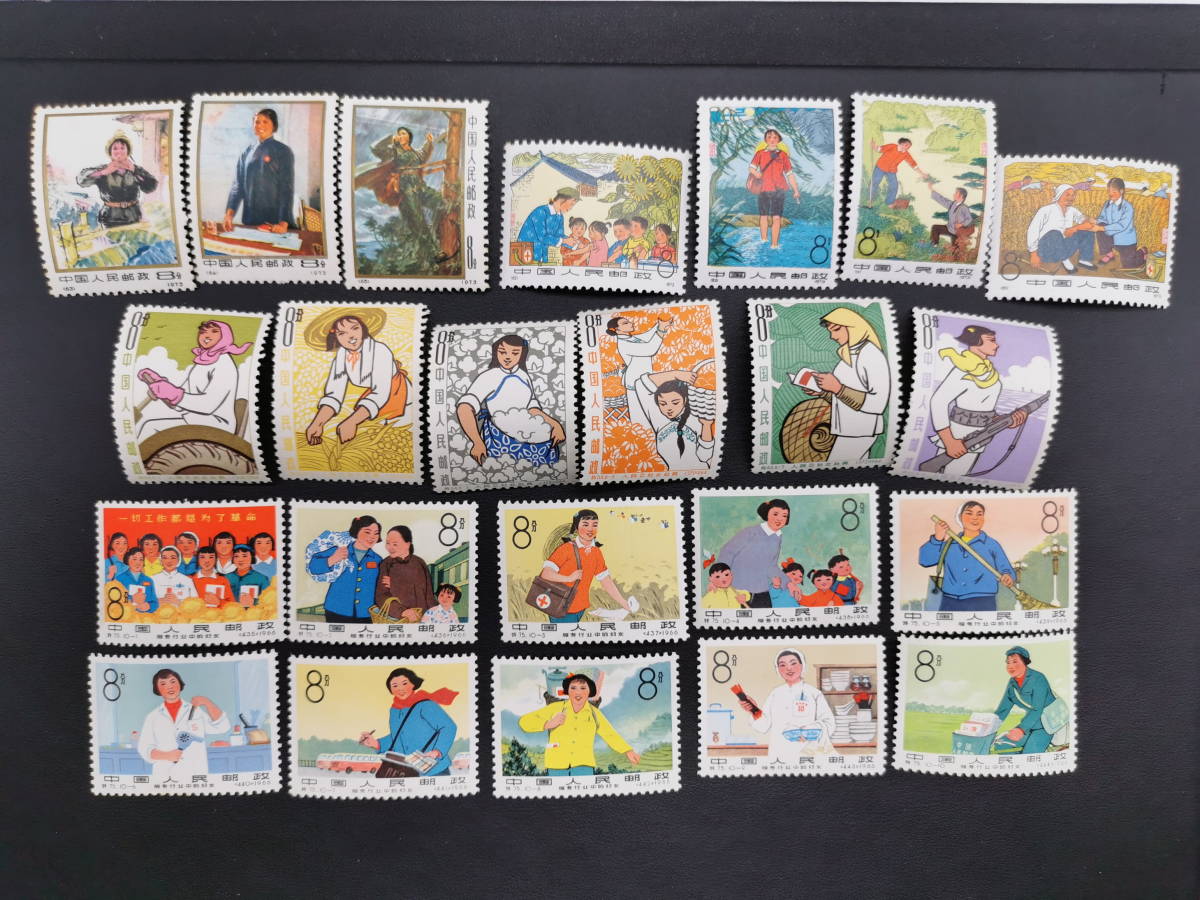 2025年最新中国切手のコレクション豊富な商品一覧 - Yahoo!オークション
