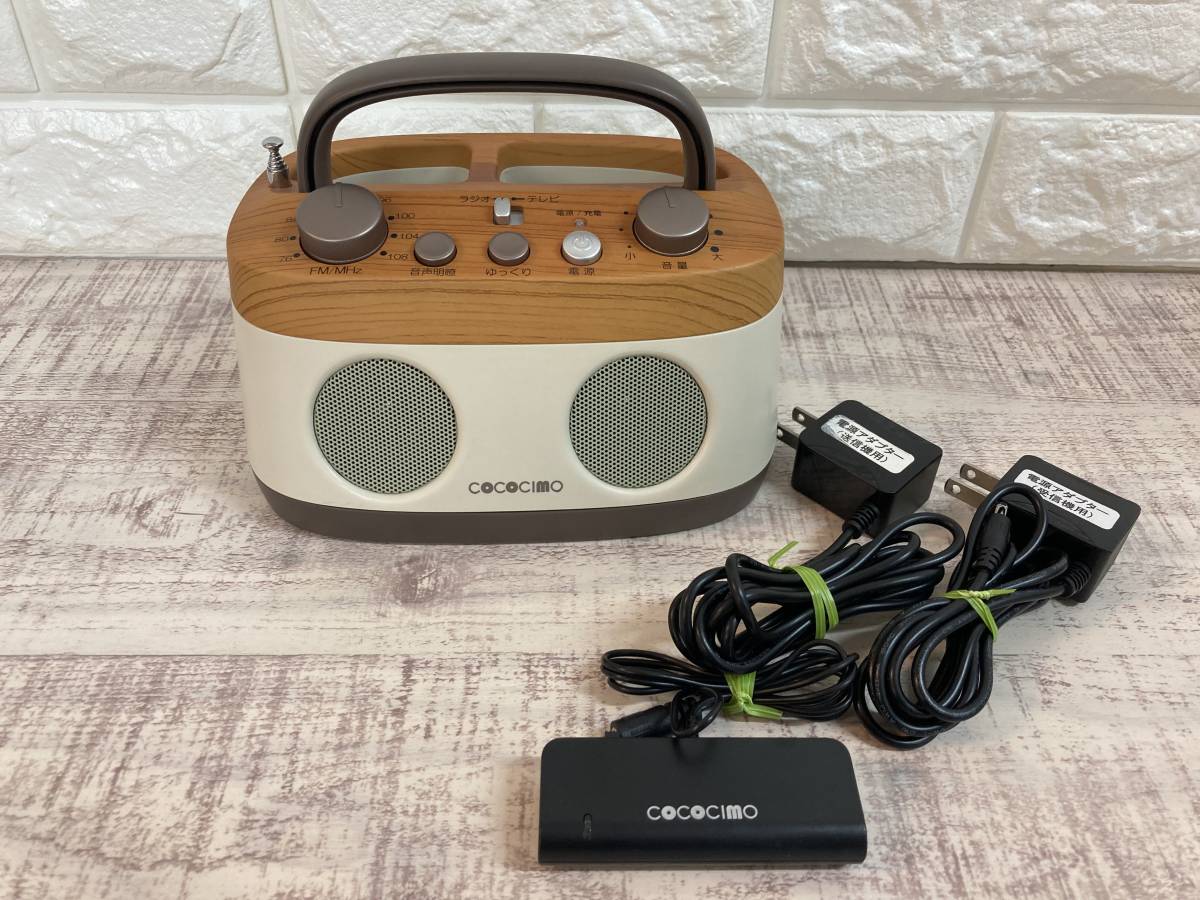 ココチモ みみもとくんプレミアム ワイヤレススピーカーシステムCS