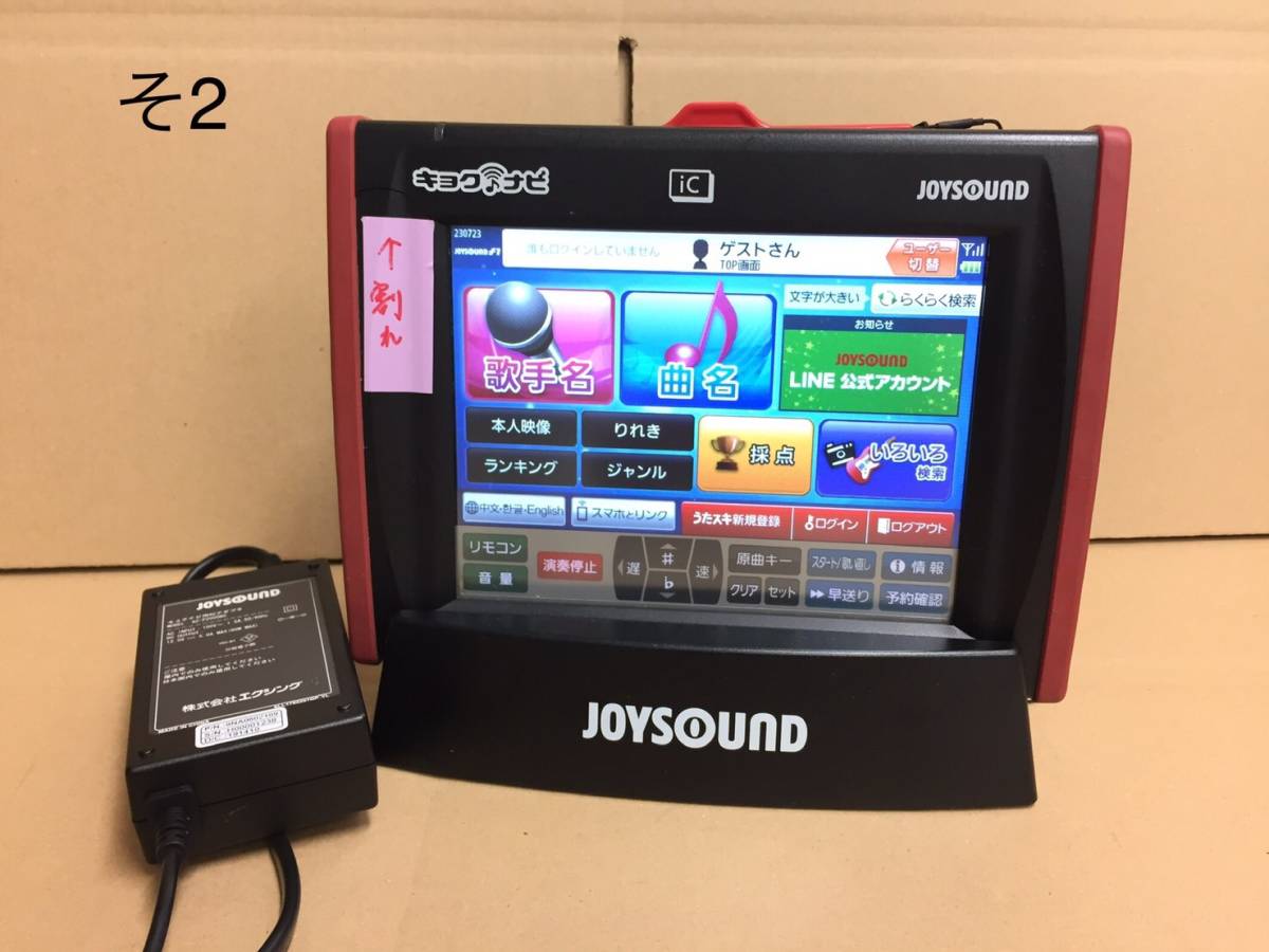 限定セール，高品質 JOYSOUND キョクナビ ナビ NAVI デンモク ジョイ