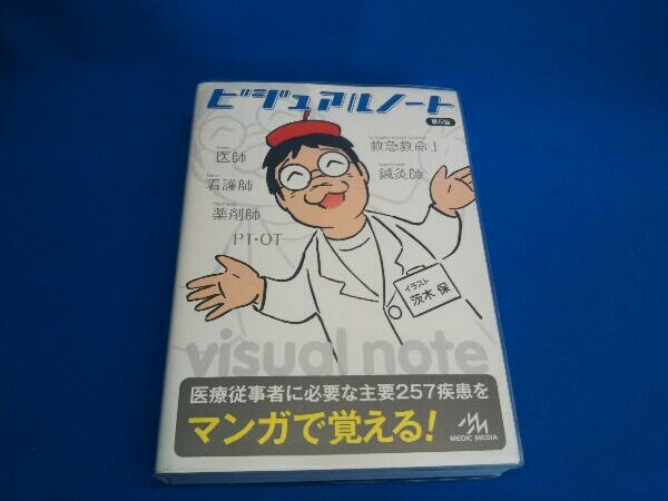 咬合学 保母須弥也（監修）・羽賀通夫/高山寿夫 1995年