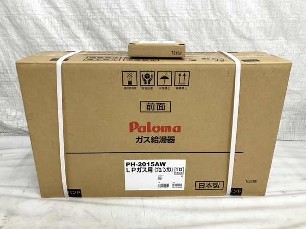 Paloma 給湯器 PH-2015AW リモコン付き Paloma パロマ ガス給湯器 PH
