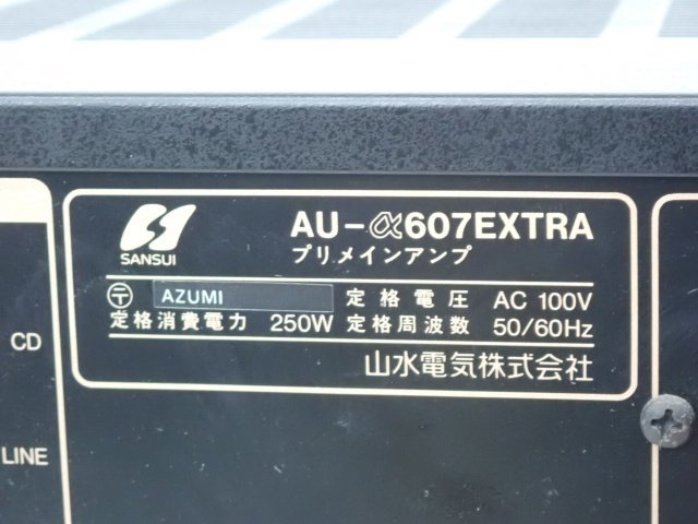プリメインアンプ EXTRA AU-α607 サンスイ SANSUI AU-α607L Extra