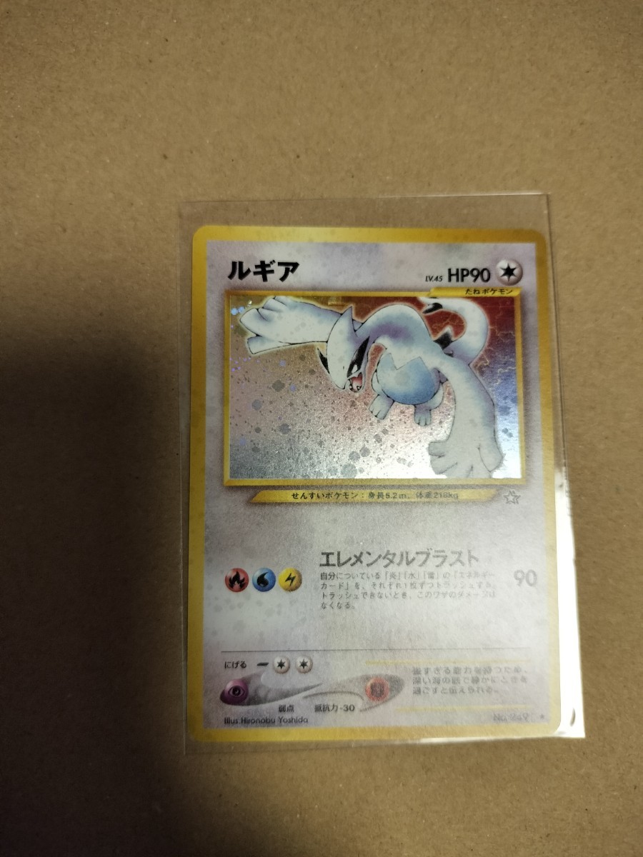 ルギア ポケモンカード HP90 エレメンタルブラスト 【公式通販】