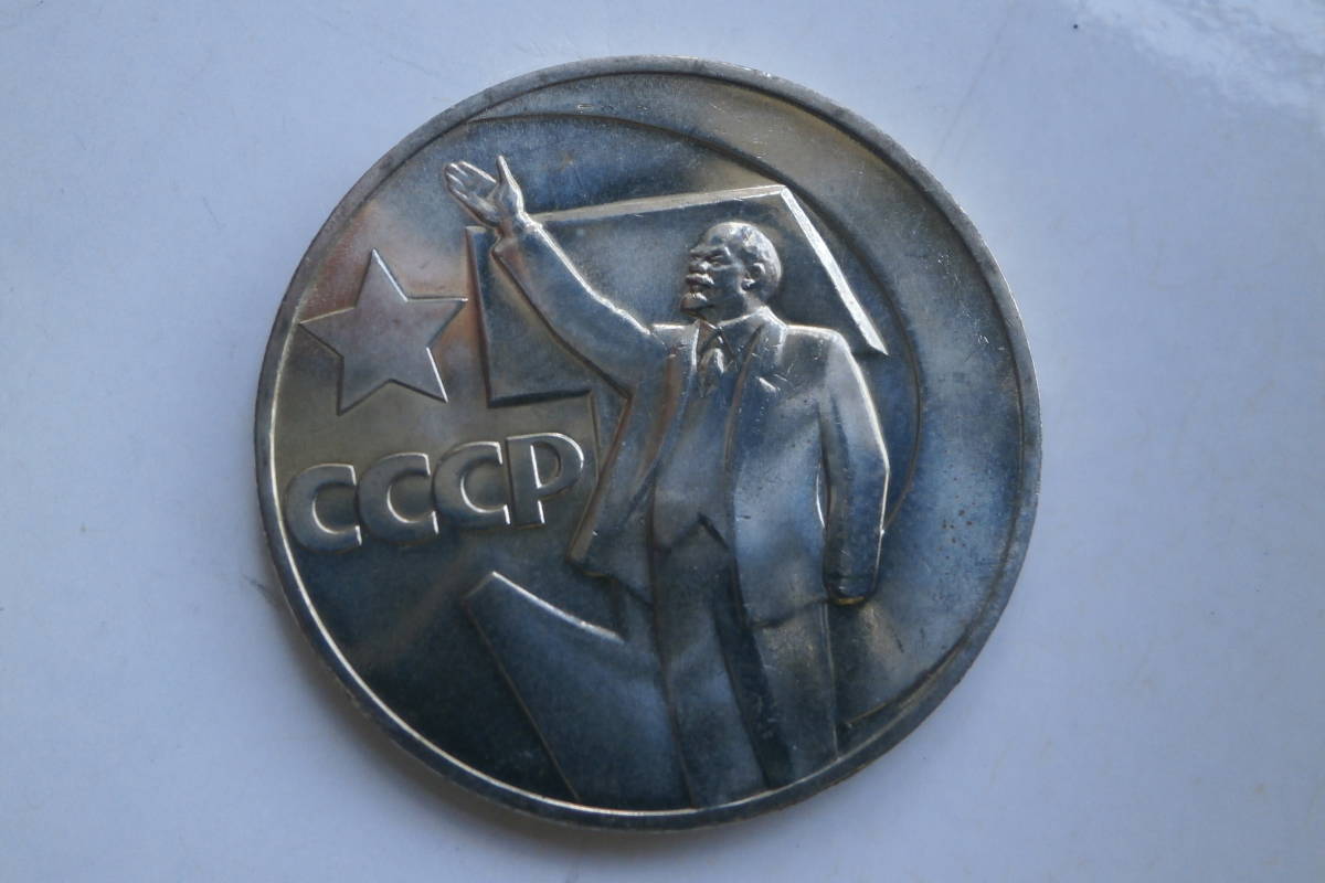 ★ＣＣＣＰ★ソビエト＊１９７０年代＊レーニンのレリーフ壁掛け＆置物 ☆ ソビエト政権 レーニン 1917年～1967年 ソビエト政権 50周年記念