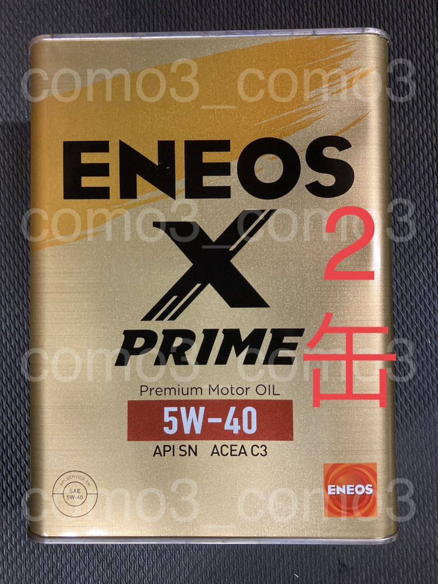 ENEOS X PRIME 5W-40 エンジンオイル 2缶 ENEOS XPRIME 5-30 2缶セット