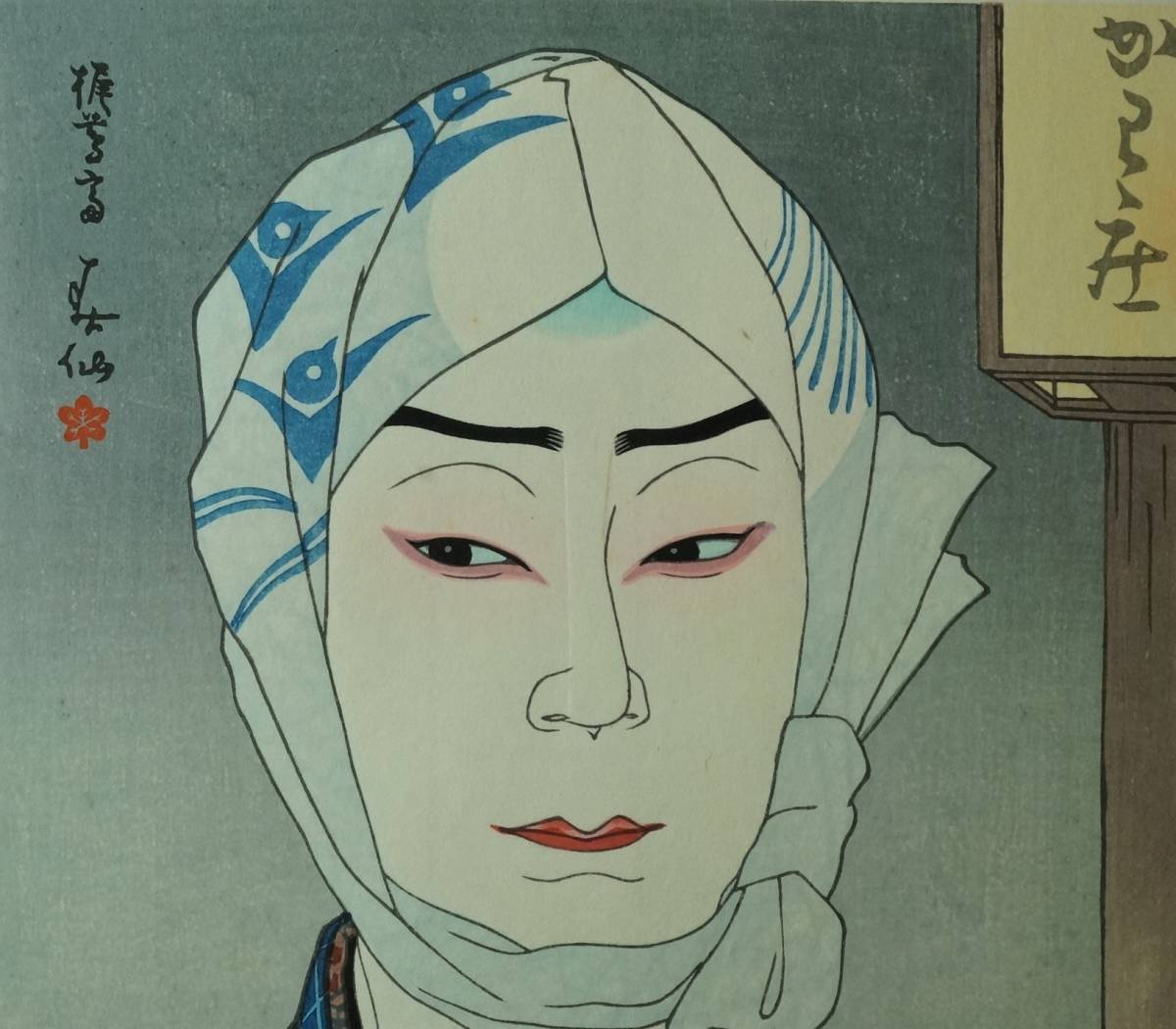 bb14-5658[VOX] 壱□名取春仙 木版画 中村鴈治郎 紙屋治兵衛 額装 昭和