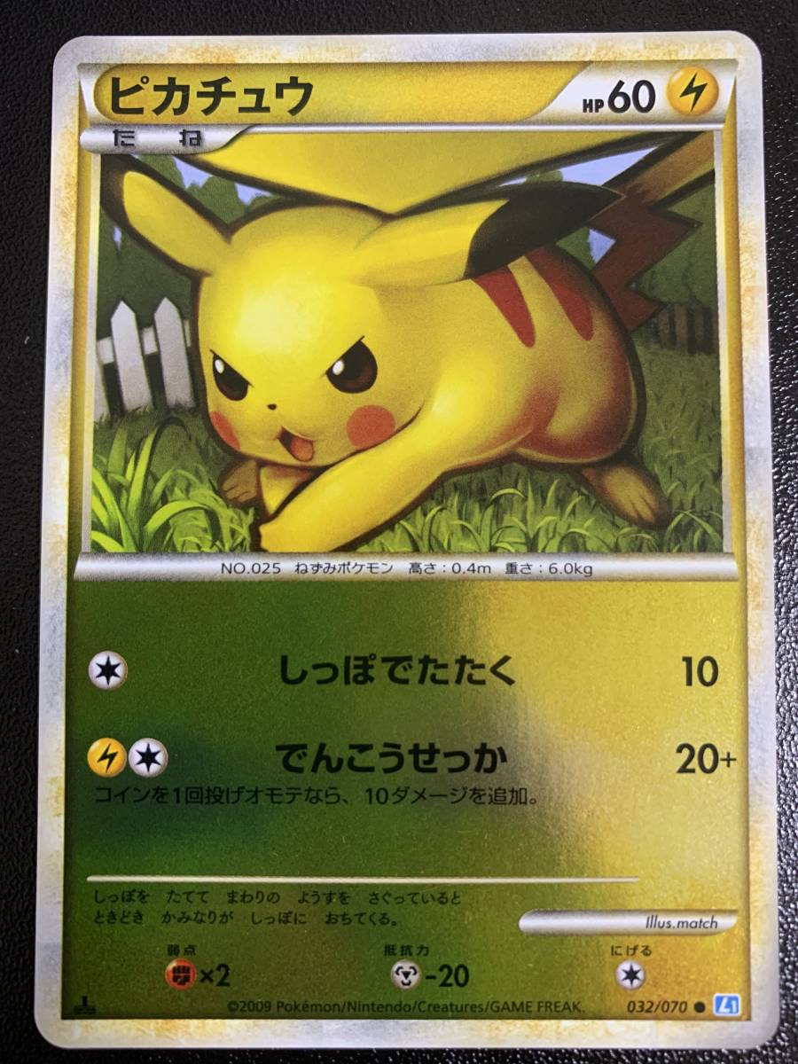 ☆【ピカチュウ（ミラー仕様）】L1 032／070 1st EDITION 1ED