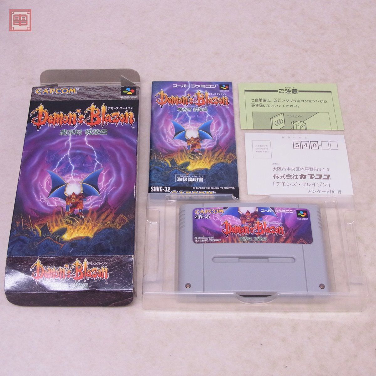 SFC スーファミ デモンズ・ブレイゾン 魔界村 紋章編 Demon