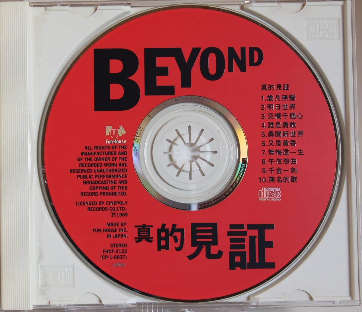 Beyond - | BEYOND ⁄ – CD 黄家駒 Album 「beyond cd ビヨンド