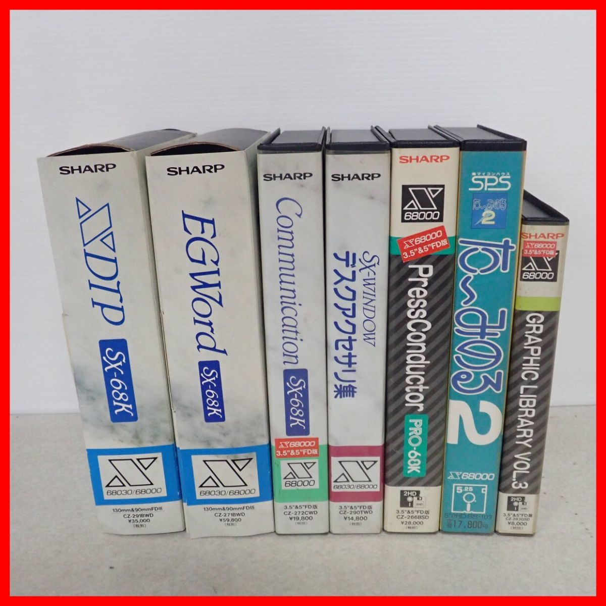 ☆X68000 3.5/5インチFD XDTP/EGWord/SX-WINDOW/Communication/PressConductor/た〜みのる等 まとめて7本セット【20