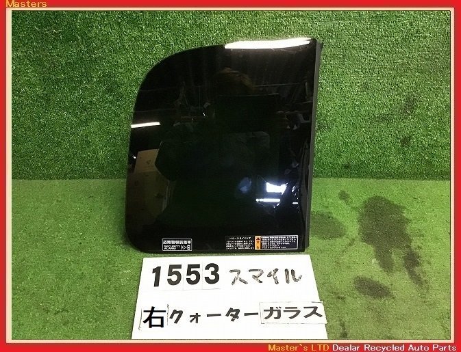 りあ様 限定商品発売中 【送料無料】MX91S ワゴンRスマイル HV 純正 右