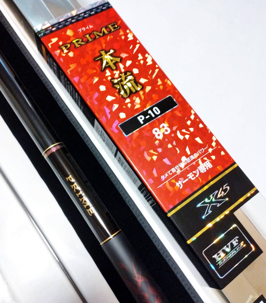 新品☆2023新製品 ダイワ プライム本流 P-10 83・W 未記入保証書 新品☆2023新製品 ダイワ プライム本流 P-10 83・W 未記入保証書