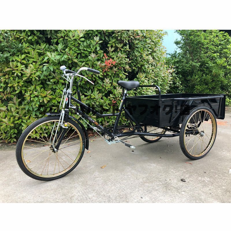 推薦作 大人用貨物三輪自転車 全長2270mm ダブルブレーキ 三輪車 24