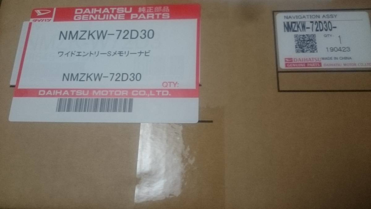 ☆NMZK-W72D3 新品 ダイハツ純正 ワイド エントリー メモリーナビ BluetoothAudio フルセグTV SD DVD CD USB NMZKW-72D30即決☆
