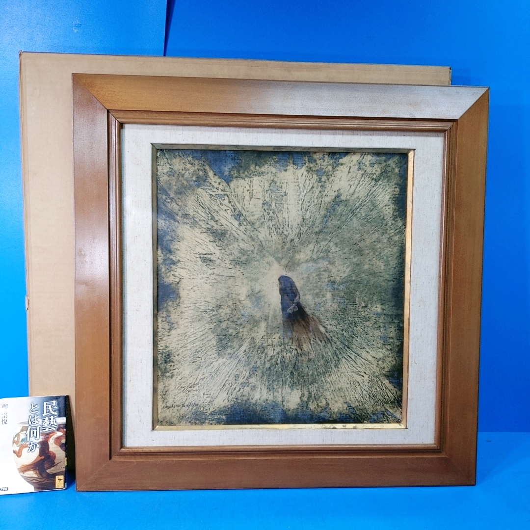 定番，限定SALE】 「永嶋忠彦油彩画8号変『旅立ち』サイン入 1972 額装