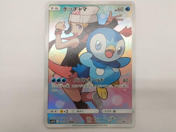 ポケモンカード sm11b ポッチャマ(052/049) CHR について 【公式通販】