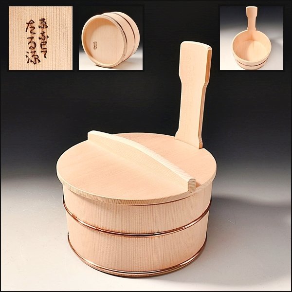 【京都名工】名店たる源 手桶 寿司桶 焼き印入り 希少 工芸品 古道具2個セット SP4954 京都 京なわて たる源 片手桶 手桶 桶 料亭 割烹 寿司 保管品