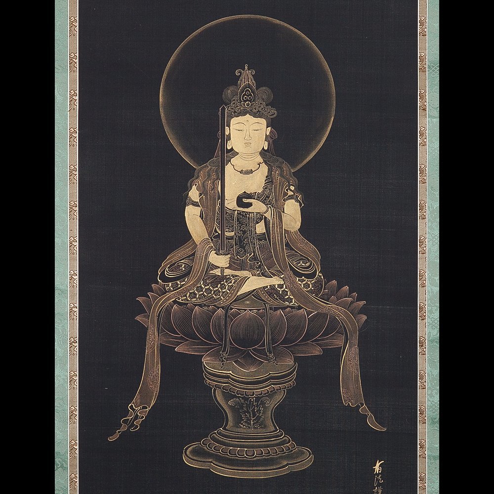 【五】八木有法 仏画 紺地金泥 『虚空蔵菩薩像』 真作 絹本 掛軸 箱付