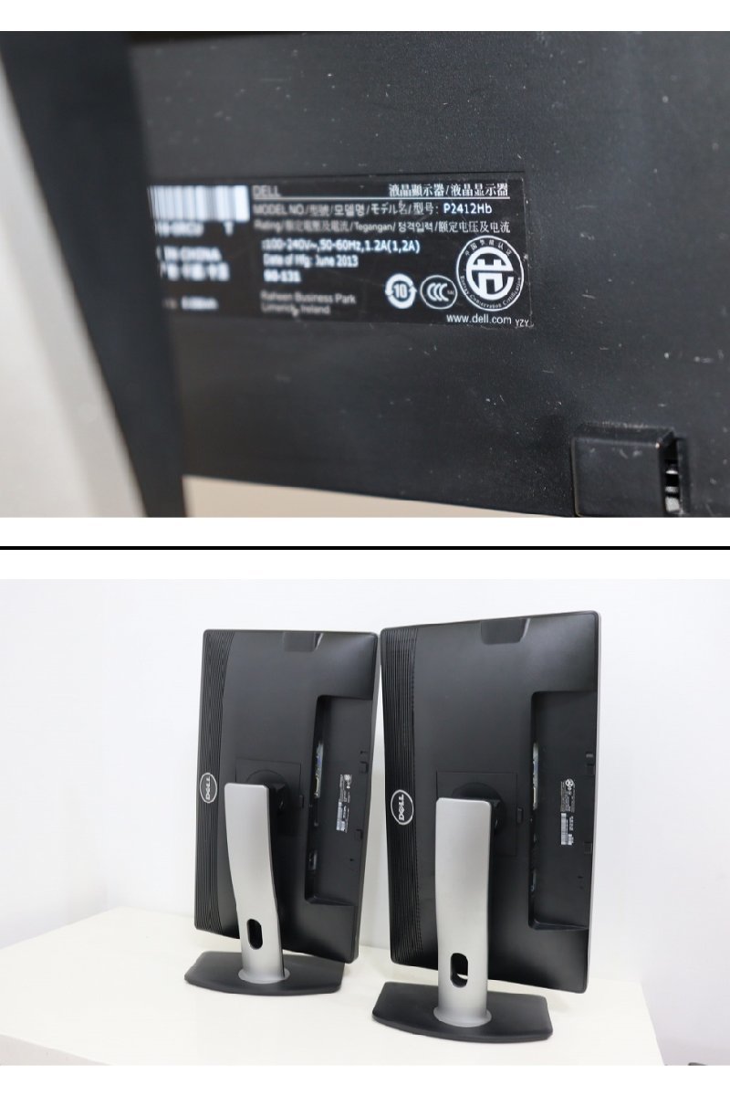 動作確認済】DELL P2412Hb 液晶ディスプレイ 24インチ ディスプレイ 
