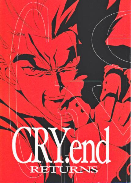 えかきや本舗(大貫健一)スクライド同人誌[CRY.end.RETURNS](イラスト集