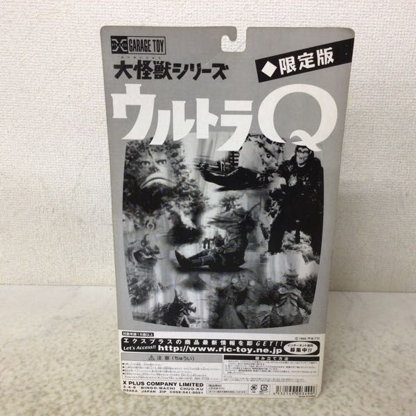 1円〜 未開封 エクスプラス 大怪獣シリーズ ウルトラQ 岩石怪獣