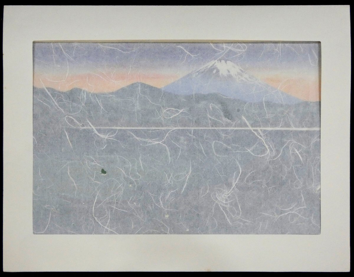 吉本雅生 木版画 「芦ノ湖の富士 夕暮れ」 木版画 「芦ノ湖の富士 吉本雅生