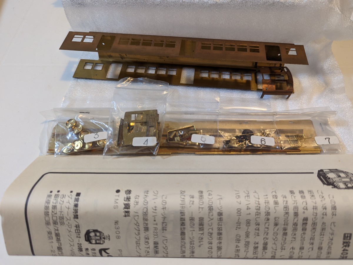 ピノチオ クハ55 キット未組立品（16.5mm HO）【珍品】