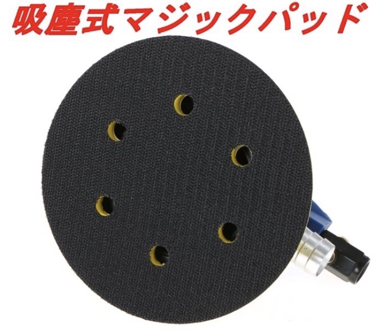 : エアーポリッシャー サンダー ダブルアクション ダブル 吸塵式エアーポリッシャーパッド径125mm 偏心回転 小型エアーポリッシャー☆偏心回転ダブルアクション☆マジック ポリッシャー Drado マジック 偏心回転ダブルアクション 小型エアーポリッシャー エアーサンダー 吸塵式エアダブルアクションサンダー &frasl;