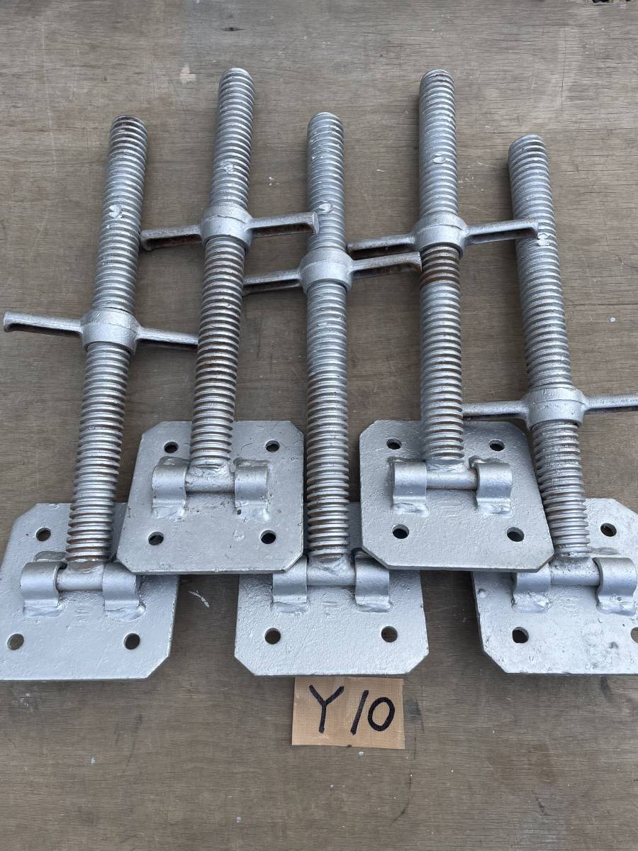 足場材　自在　ジャッキベース　中古　5本セット　送料着払い　(Ｙ１０)