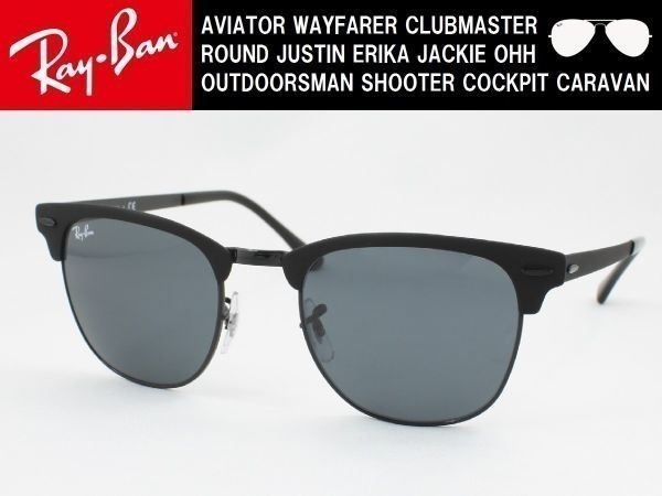 【限定SALE，大得価】 Ray-Ban レイバン RB3716-186/R5 サングラス CLUBMASTER METAL クラブマスターメタル SHINY BLACK TOP MATTE(クラブマスター)｜売買されたオークション情報、yahooの商品情報をアーカイブ公開 - オークファン サングラス