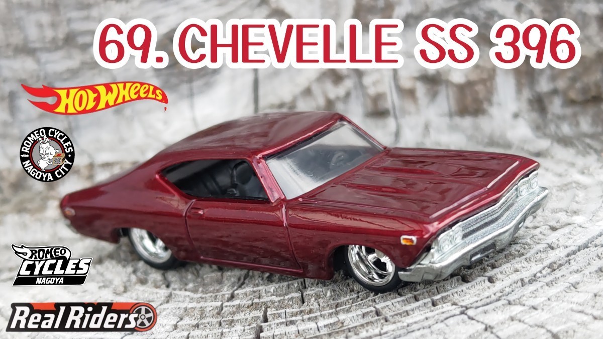 Hot Wheels カスタム '69 シェビー 未使用 美品 Treasure Hunts Hot