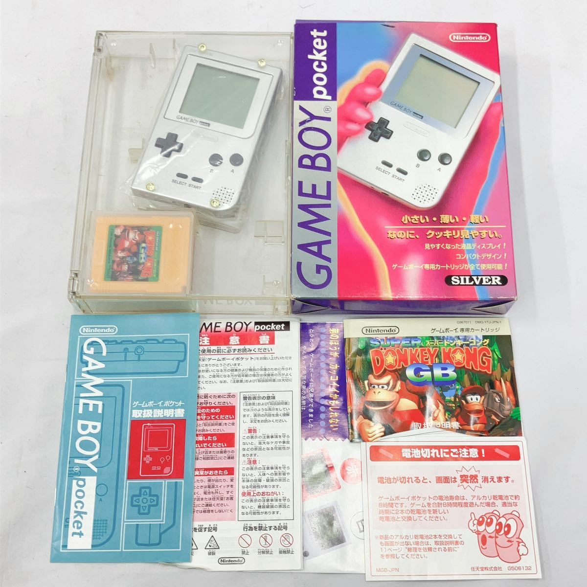 動作品　Nintendo 任天堂 ゲームボーイポケット本体（MGB-001/シルバー） ゲームボーイ GB 箱説　ソフト1本付き　