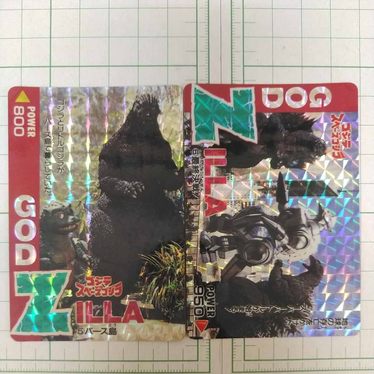 フルコンプ PPカード ゴジラVSスペースゴジラ キラカード プリズム