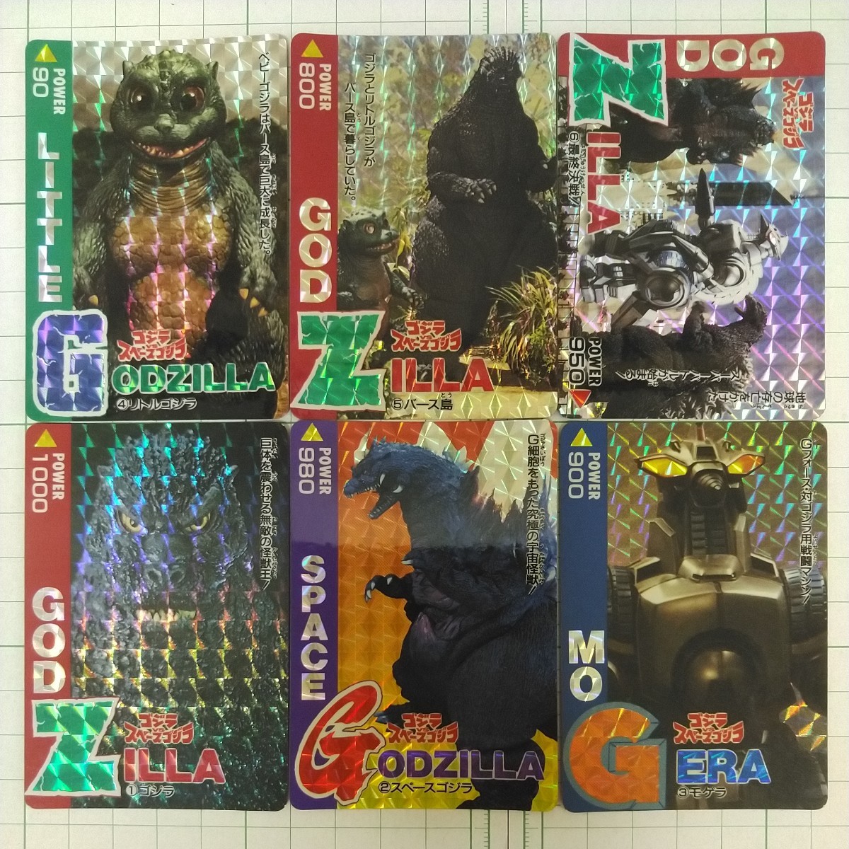 フルコンプ PPカード ゴジラVSスペースゴジラ キラカード プリズム