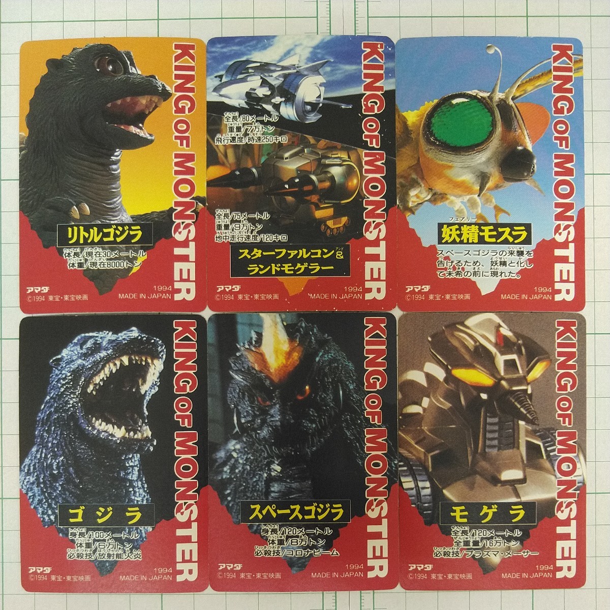 フルコンプ PPカード ゴジラVSスペースゴジラ キラカード プリズム