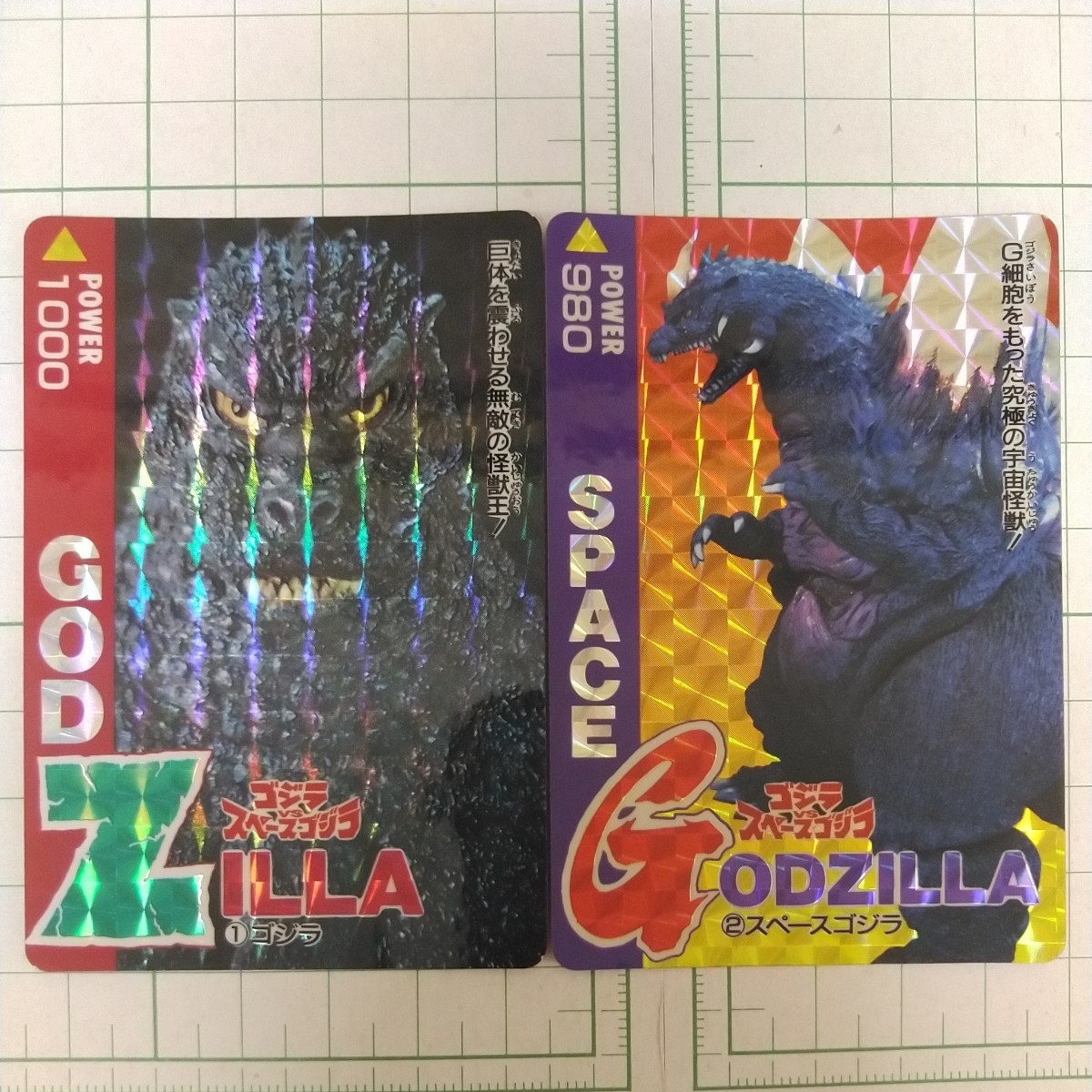 フルコンプ PPカード ゴジラVSスペースゴジラ キラカード プリズム