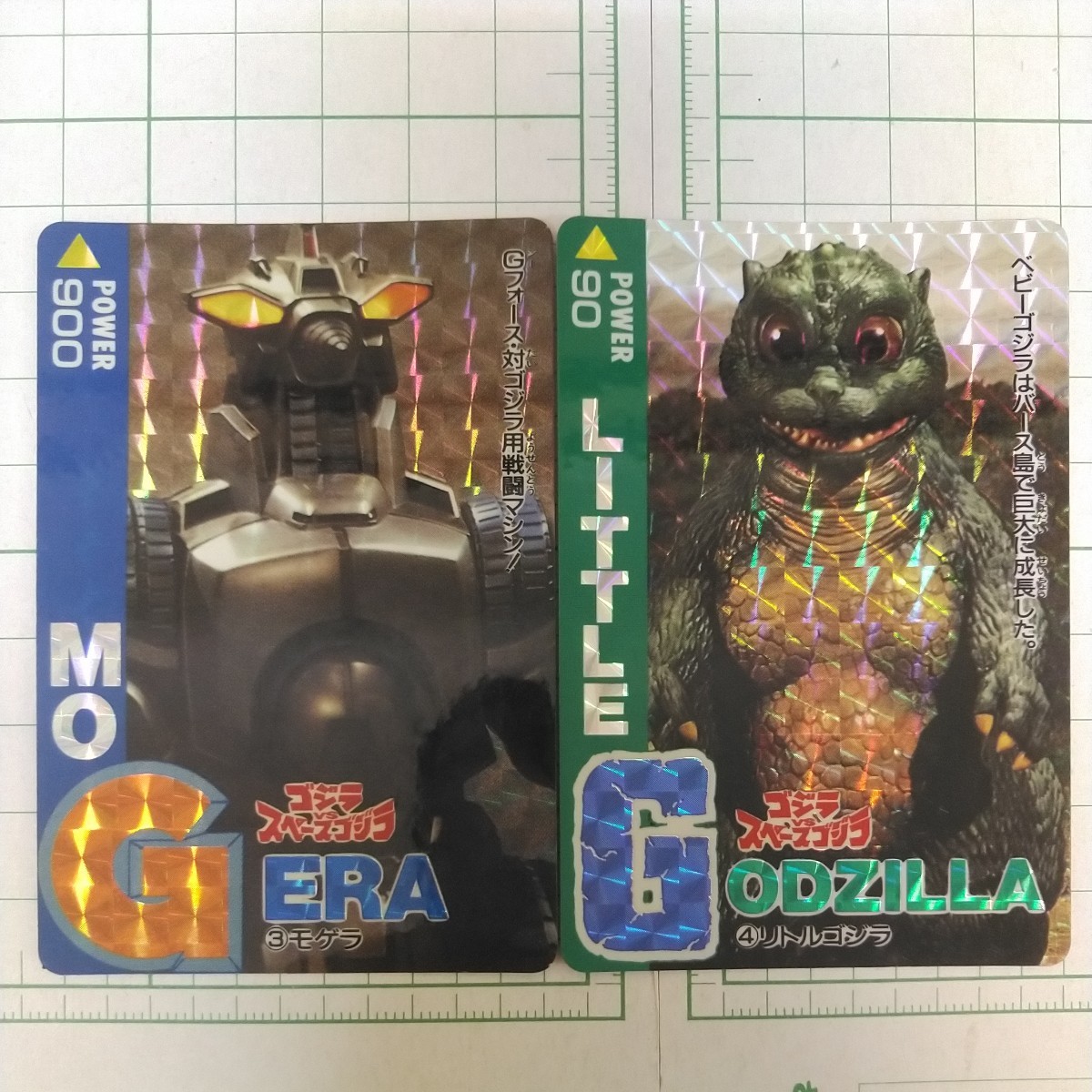 フルコンプ PPカード ゴジラVSスペースゴジラ キラカード プリズム